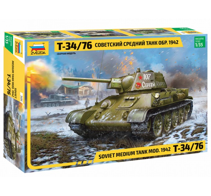 3686 Советский средний танк Т-34/76, обр. 1942 г.