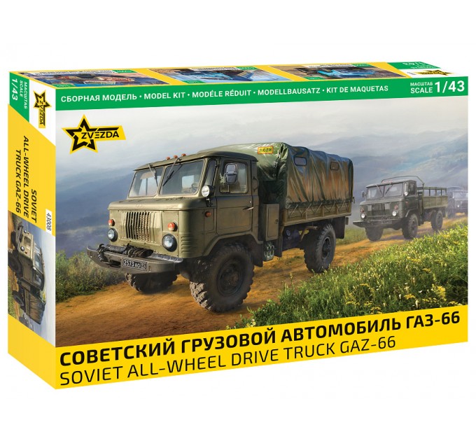 43008 Советский грузовой автомобиль ГАЗ-66.