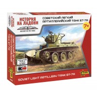 6283 Советский легкий артиллерийский танк БТ-7А 6283 Советский легкий артиллерийский танк БТ-7А