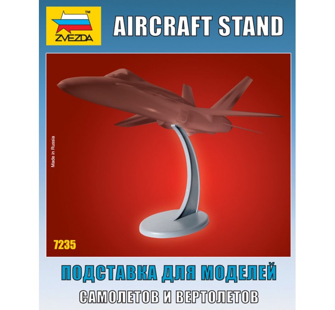 7235 Подставка