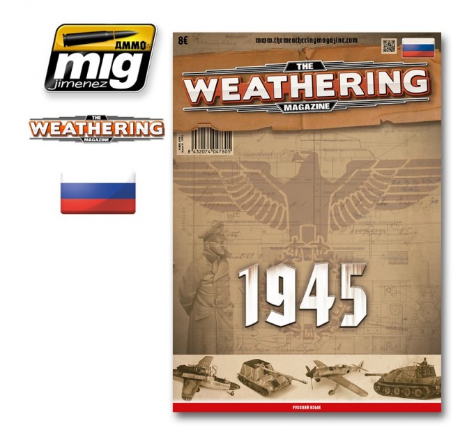 AMIG4760 TWM Выпуск 11. 1945