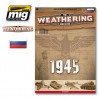 AMIG4760 TWM Выпуск 11. 1945