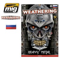 AMIG4763 TWM Выпуск 14. HEAVY METAL