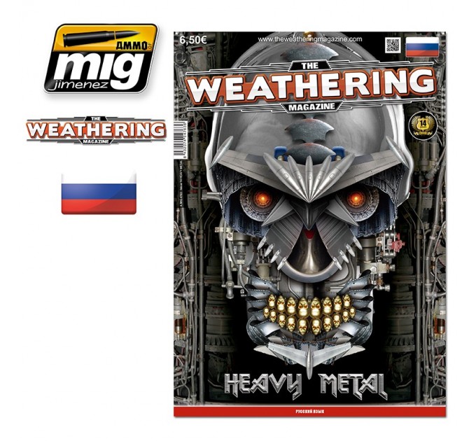 AMIG4763 TWM Выпуск 14. HEAVY METAL