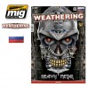 AMIG4763 TWM Выпуск 14. HEAVY METAL