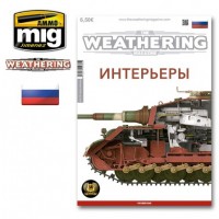 AMIG4765 TWM Выпуск 16. Интерьеры.