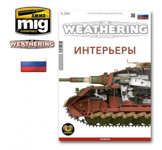 AMIG4765 TWM Выпуск 16. Интерьеры.