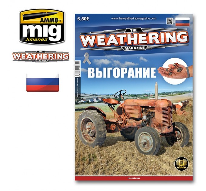 AMIG4770 TWM Выпуск 21. Выгорание.
