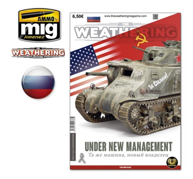 AMIG4773 TWM Выпуск 24. Under new management.