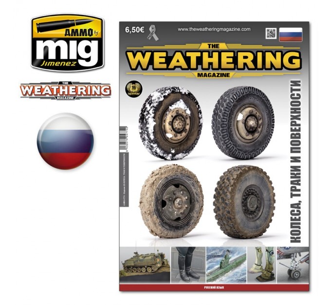 AMIG4774 TWM Выпуск 25. Колеса, траки и поверхности.