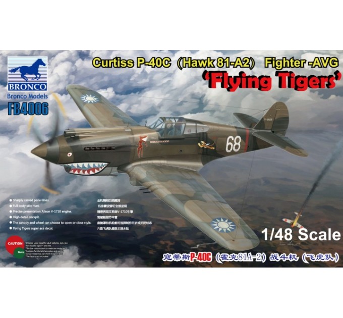 FB4006 1/48 Curtiss P-40C(Hawk 81-A2)  Fighter -AVG ’Flying Tigers’
