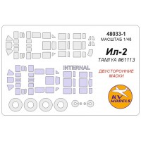 48033-1 Ил-2 (TAMIYA #61113) - (Двусторонние маски) + маски на диски и колеса 48033-1 Ил-2 (TAMIYA #61113) - (Двусторонние маски) + маски на диски и колеса