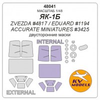 48041 Як-1Б - (ZVEZDA #4817 / EDUARD #1194 / Accurate Miniatures #3425) + маски на диски и колеса 48041 Як-1Б - (ZVEZDA #4817 / EDUARD #1194 / Accurate Miniatures #3425) + маски на диски и колеса