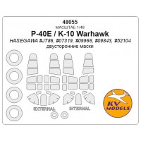 48055 P-40E / K-10 Warhawk (HASEGAWA #JT86, #07319, #09966, #09843, #52104) - (Двусторонние маски) + 48055 P-40E / K-10 Warhawk (HASEGAWA #JT86, #07319, #09966, #09843, #52104) - (Двусторонние маски) +