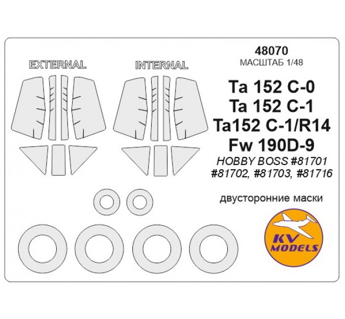 48070 Ta 152 C-0 / Ta 152 C-1 / Ta152 C-1/R14 / Fw 190D-9 (HOBBY BOSS #81701, #81702, #81703, #81716
