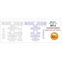 48112-1 Ил-2 (ZVEZDA #4825) - (Двусторонние маски) 48112-1 Ил-2 (ZVEZDA #4825) - (Двусторонние маски)