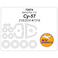 72074-1 Су-57 (ZVEZDA #7319) - (двусторонние маски) + маски на диски и колеса 72074-1 Су-57 (ZVEZDA #7319) - (двусторонние маски) + маски на диски и колеса