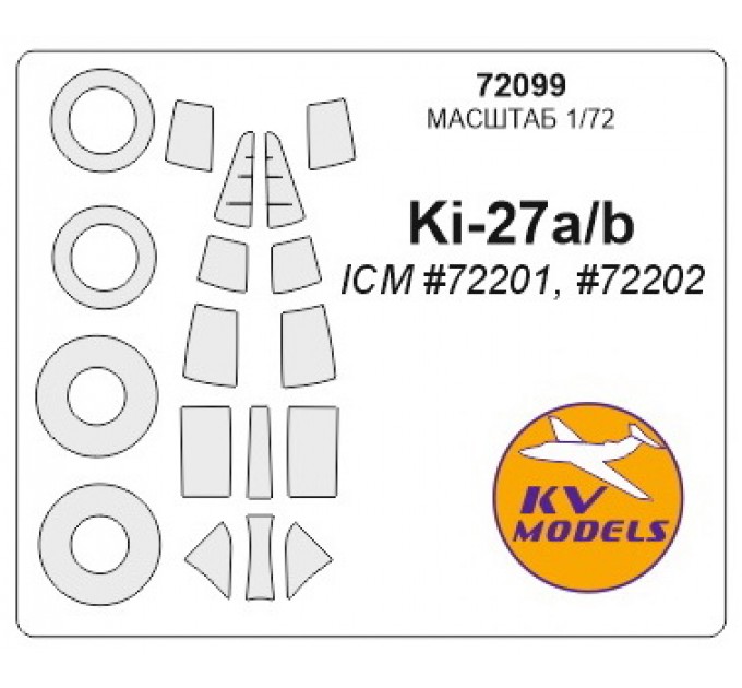 72099 Ki-27a/b (ICM #72201, ICM #72202) + маски на диски и колеса