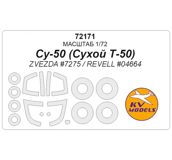 72171 Су-50 (Сухой Т-50) + маски на диски и колеса