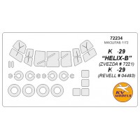 72234 К-а-29 “HELIX-B” (ZVEZDA # 7221) / К-а-29 (REVELL # 04493) + маски на диски и колеса 72234 К-а-29 “HELIX-B” (ZVEZDA # 7221) / К-а-29 (REVELL # 04493) + маски на диски и колеса