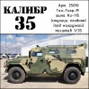 К35010 Набор колес для Газ-Тигр-М (КИ-115 поздняя ступица) под нагрузкой