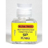 ММ111 Клей для моделей сверхтекучий супер быстрый 40 мл стекло+кисть